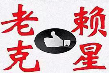 2000元借款未还，如何依法追讨？